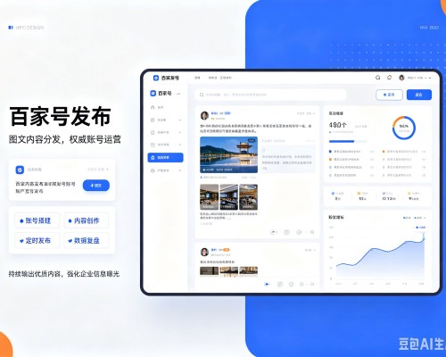 麻江百家号信息发布代运营