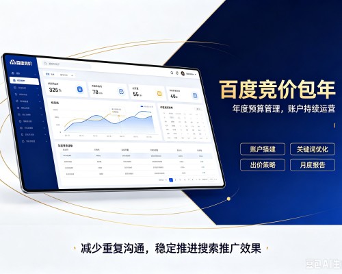 麻江百度竞价包年